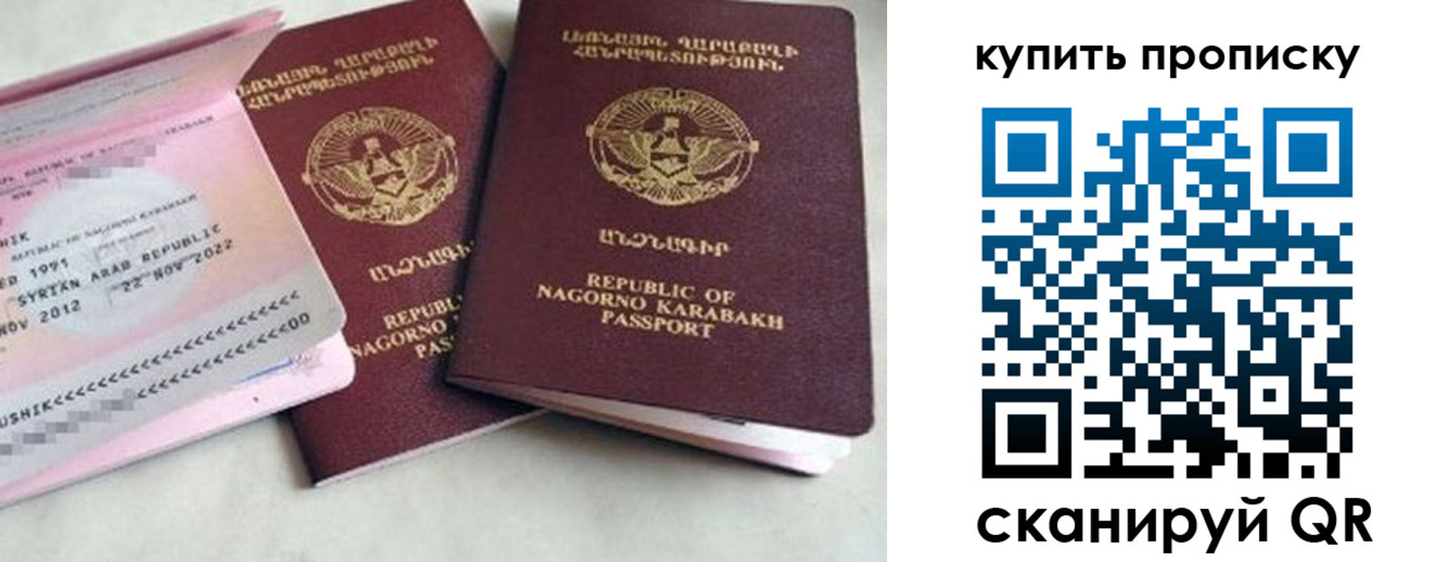 пропишу в квартире в России