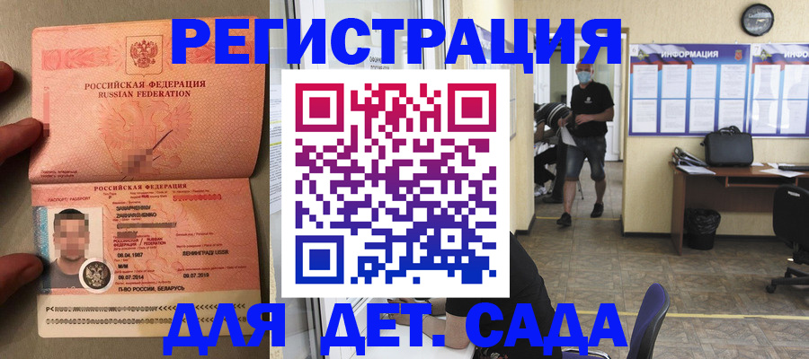прописка иностранных граждан в России