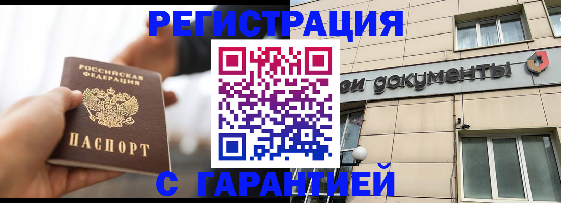 пропишу в квартире в России