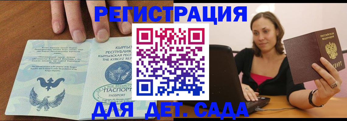 прописка поиск в России