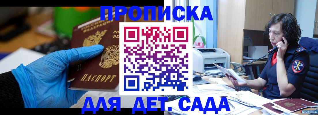 временная регистрация в квартире в России