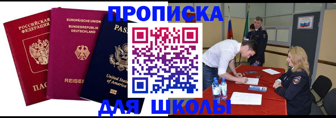 временная регистрация 2025 в России